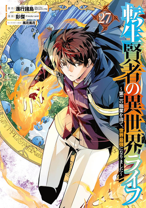 My Isekai Life (Tensei Kenja no Isekai Life) 27