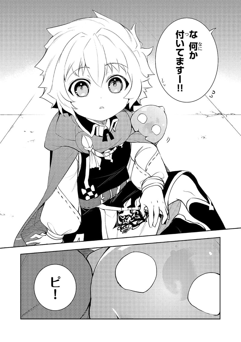 Fuun kara no Saikyou Otoko 9