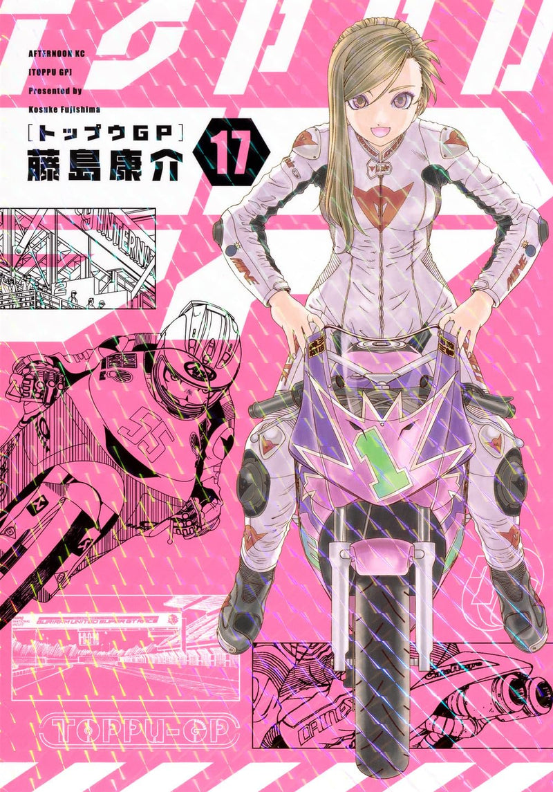Toppu GP 17