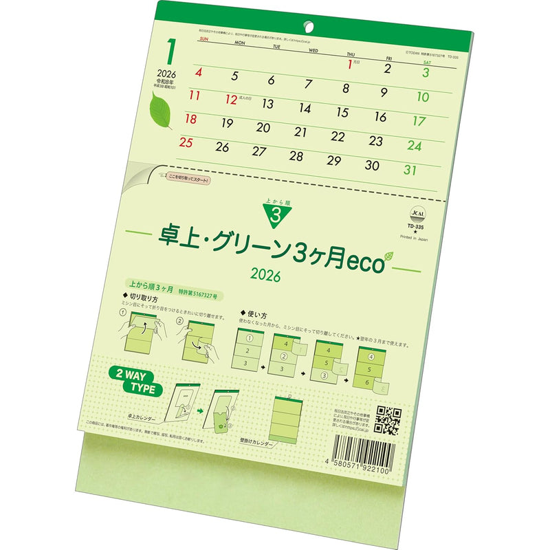 Todan 2026 Desk Calendar Green 3-Month (From Top to Bottom Type / Perforated) 20.6 x 14.2cm TD-335