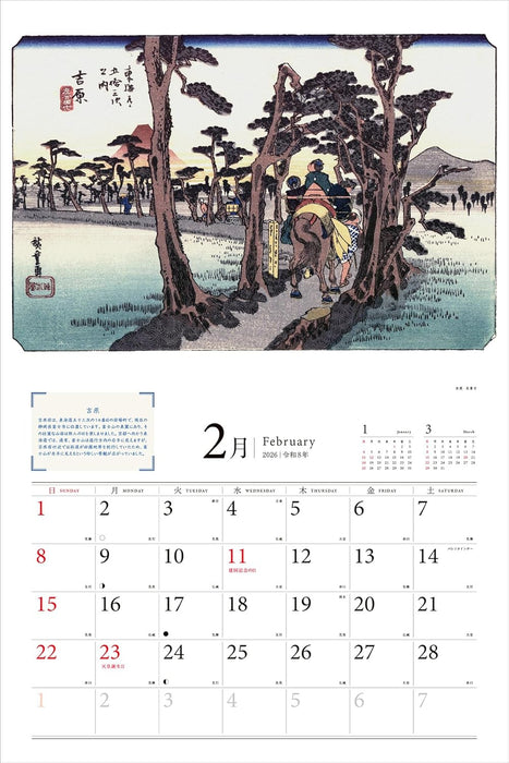 2026 Walking Through Japan: 53 Stations of the Tokaido Calendar