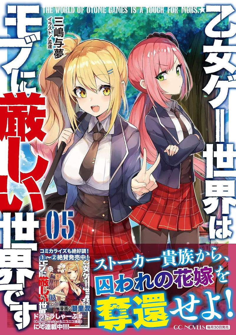 Trapped in a Dating Sim: The World of Otome Games is Tough for Mobs 5 (Light Novel)