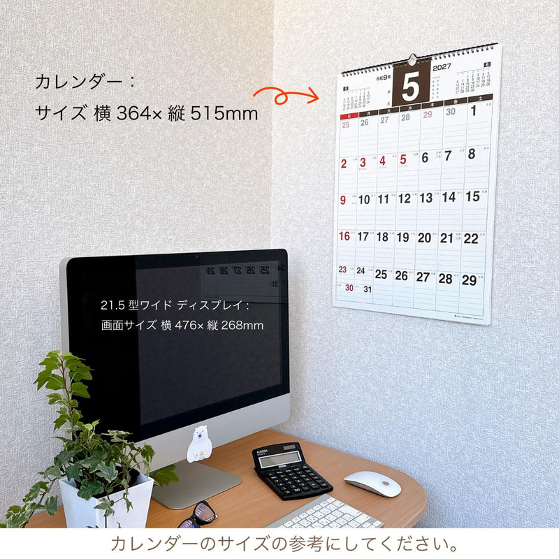 Active Corporation 2027 Wall Calendar Planner B3 27ACL-32