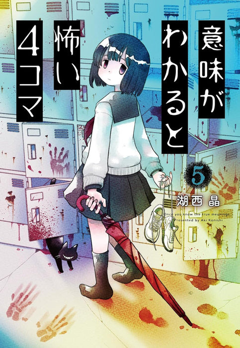 Imi ga Wakaru to Kowai 4-koma 5