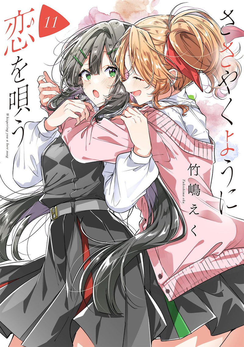 Whisper Me a Love Song (sasayaku You ni Koi wo Utau) 11