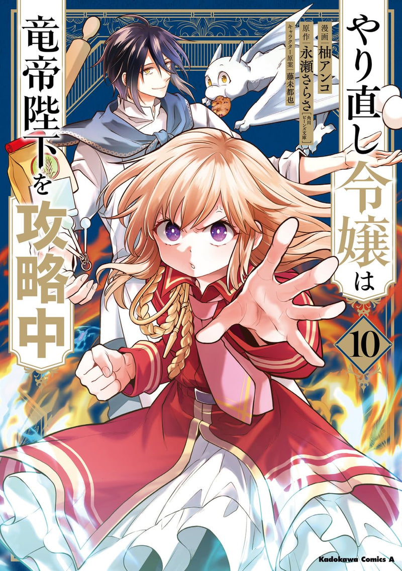 Win Over The Dragon Emperor This Time Around, Noble Girl! (Yarinaoshi Reijou wa Ryuutei Heika wo Kouryakuchuu) 10