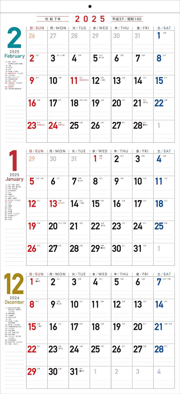 2025 Writable Simple 3-Month Calendar K2