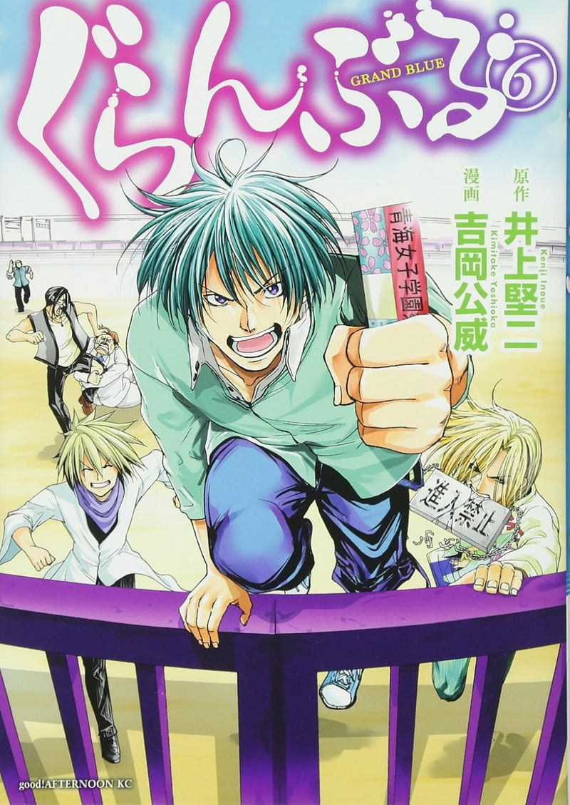 Grand Blue (Grand Blue Dreaming) 6