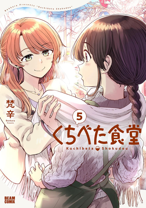 Kuchibeta Shokudou 5