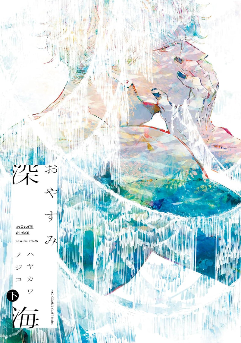 Oyasumi Shinkai Part 2
