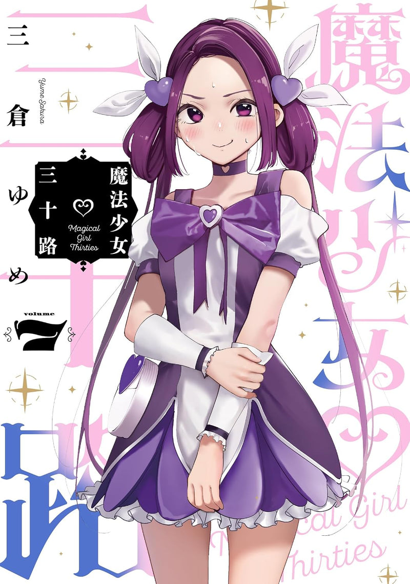 Mahou Shoujo Misoji 7
