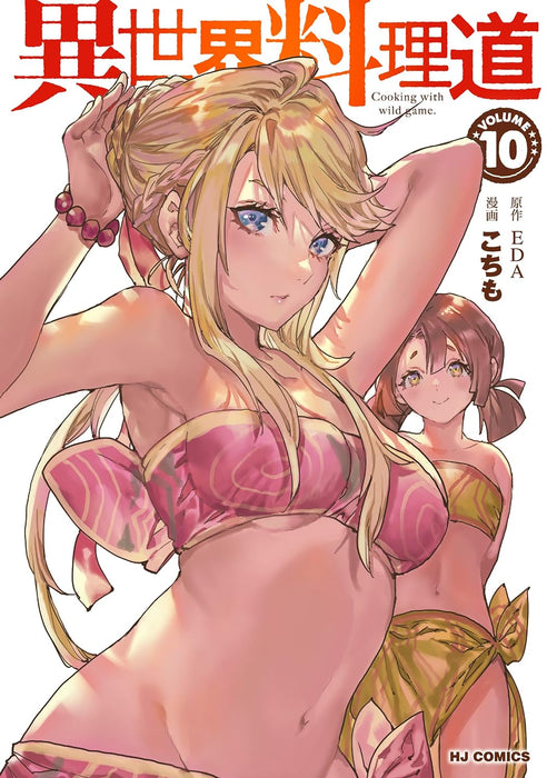 Cooking with Wild Game (Isekai Ryouridou) 10