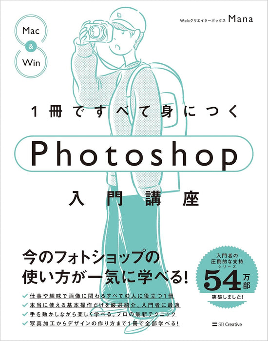 Master Photoshop in One Book ? A Complete Beginner's Guide (Adobe Photoshop)
