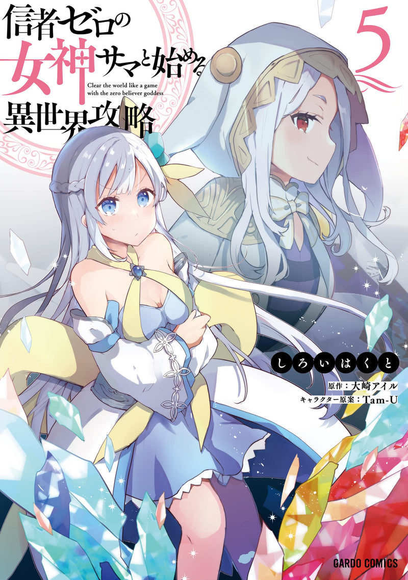 Shinja Zero no Megami-sama to Hajimeru Isekai Kouryaku 5