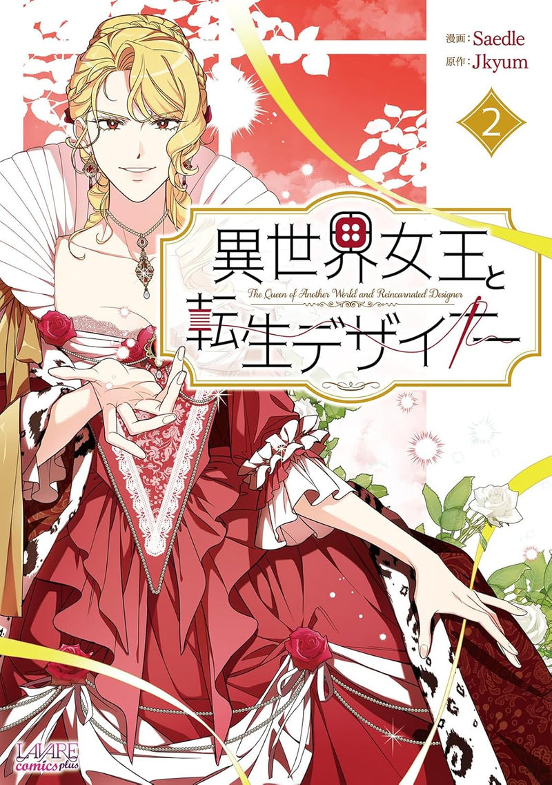 Empress Cesia Wears Knickerbockers (Isekai Jouou to Tensei Designer) 2