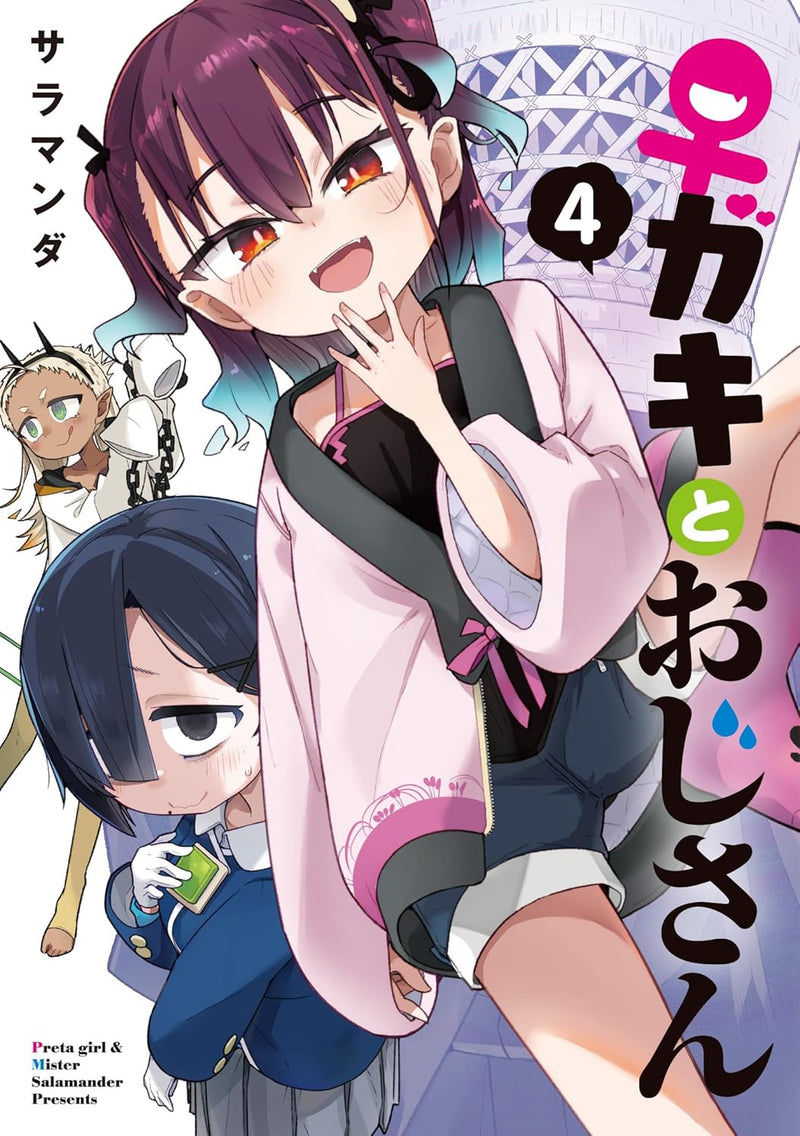 Gaki to Oji-san 4
