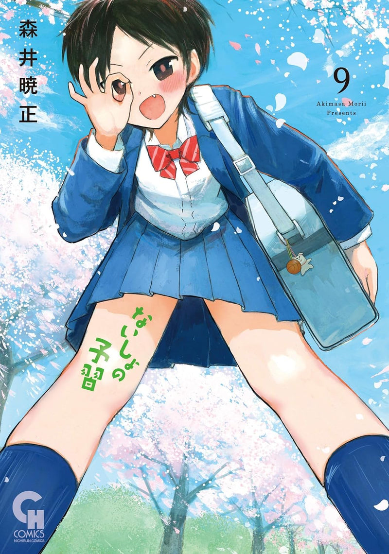 Naisho no Yoshuu 9