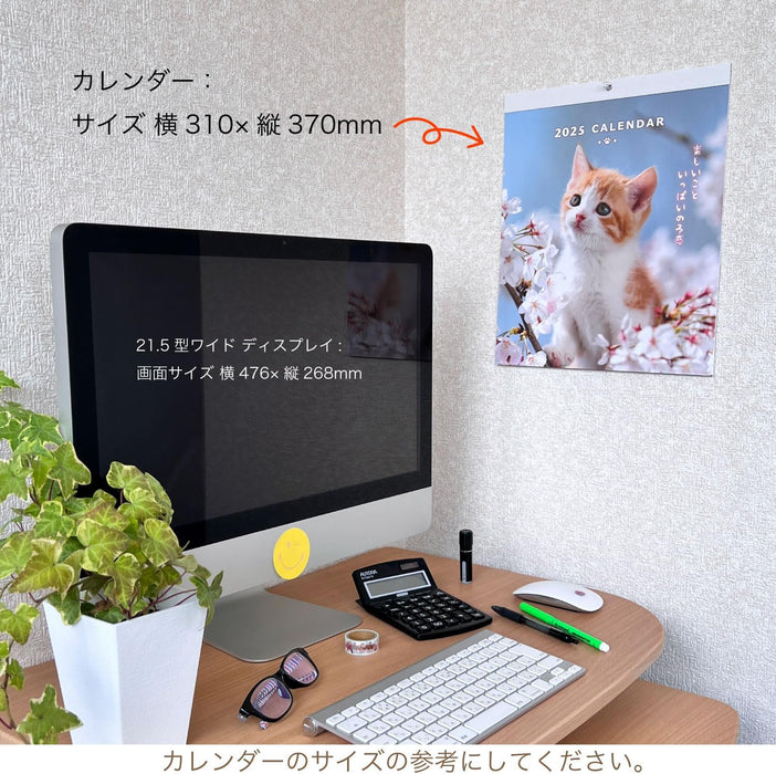 Active Corporation 2025 CAT Wall Calendar 25ACL-02