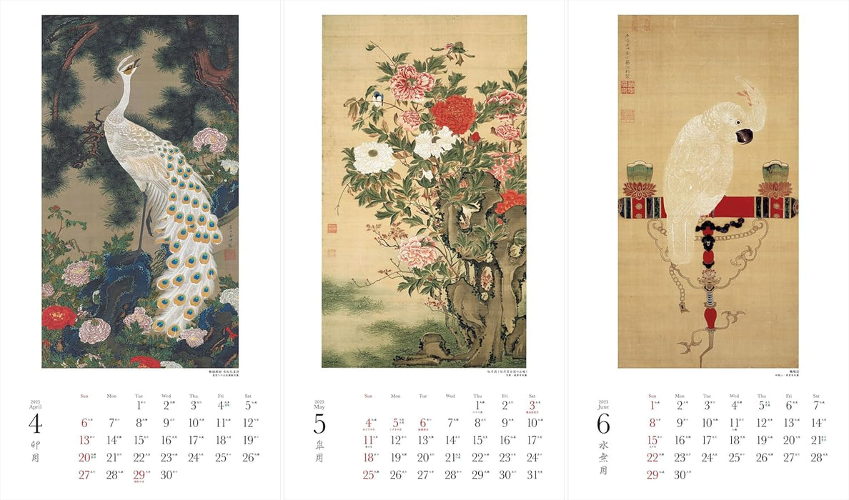 Calendar 2025 Jakuchu (Monthly/Wall Calendar) (Yama-kei Calendar 2025)