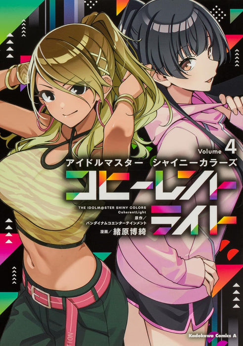 The Idolmaster: Shiny Colors CoherentLight 4