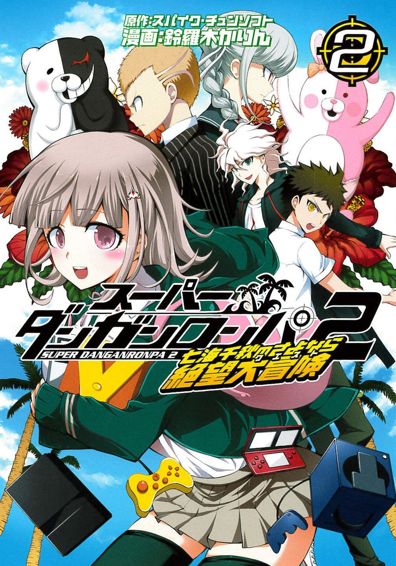 Super Danganronpa 2 Nanami Chiaki no Sayonara Zetsubou Daibouken 2