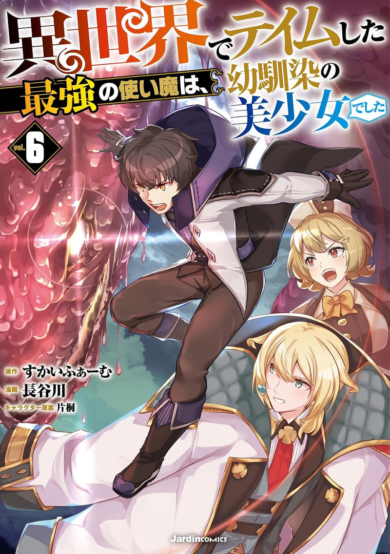Isekai de Tame Shita Saikyou no Tsukaima wa, Osananajimi no Bishoujo Deshita 6