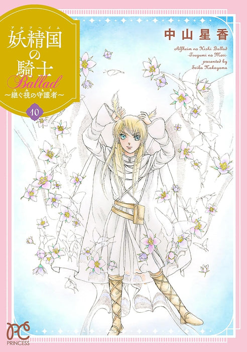 Alfheim no Kishi Ballad - Tsugumi no Mori - 10