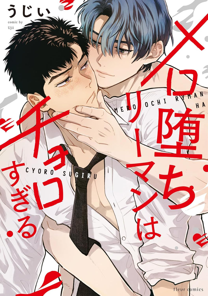 Mero Ochi Riiman wa Choro Sugiru