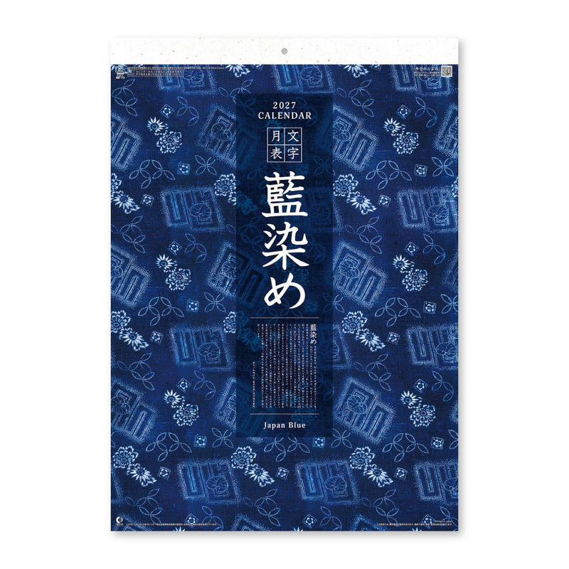 New Japan Calendar 2027 Wall Calendar Indigo Dye Monthly Calendar NK72