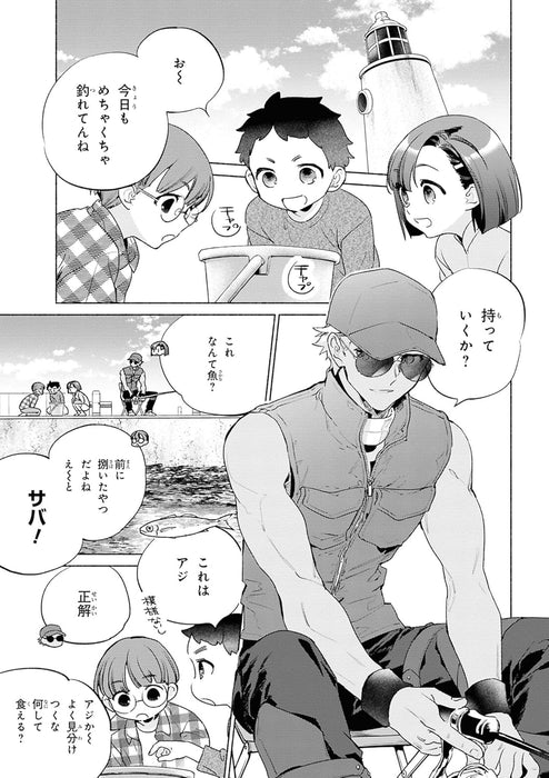 Today's Menu for the Emiya Family (Emiya-san Chi no Kyou no Gohan) 11