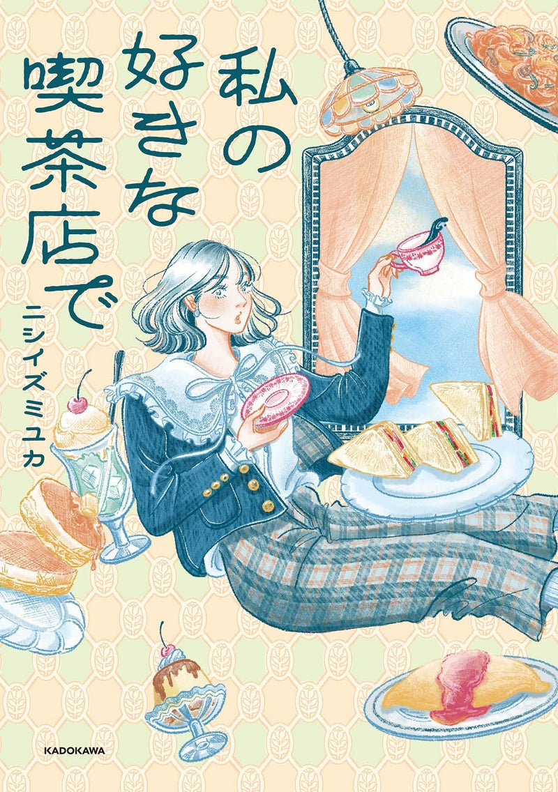 Watashi no Suki na Kissaten de
