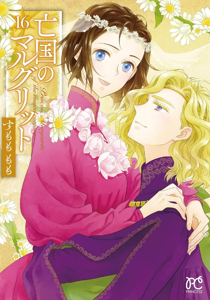 Princess Marguerite of the Ruined Country (Boukoku no Marguerite) 16