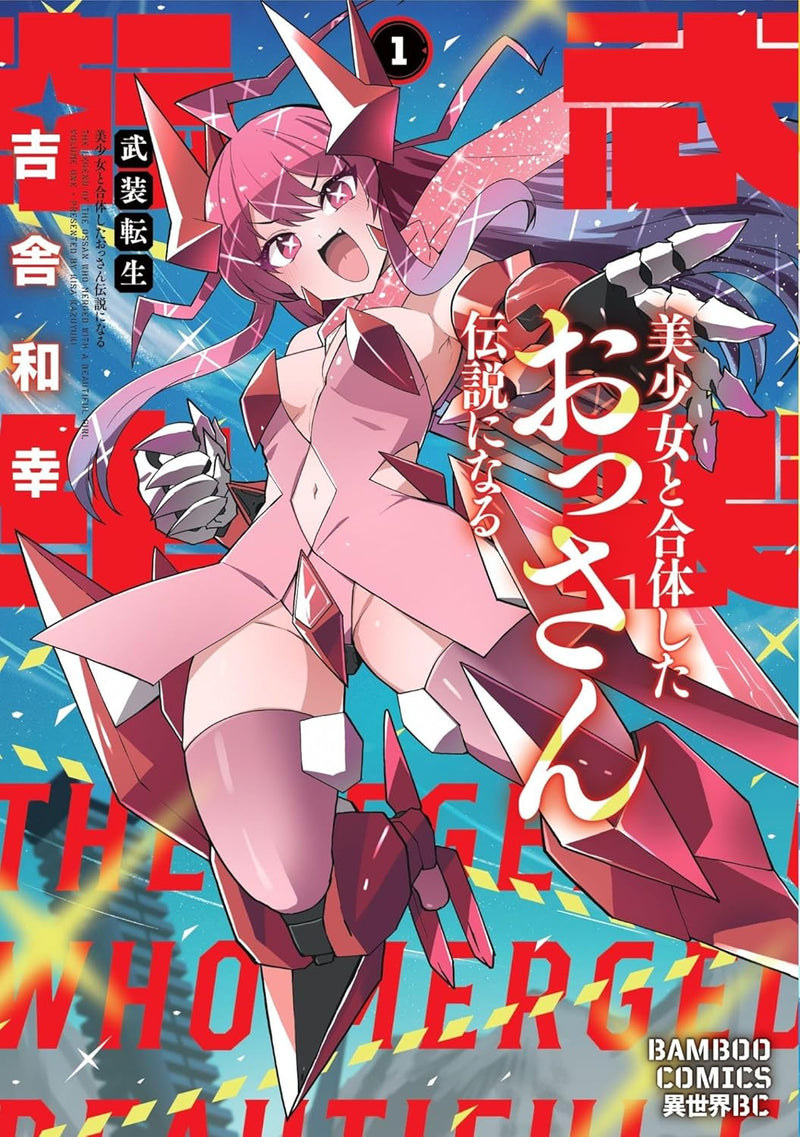 Busou Tensei: Bishoujo to Gattai Shita Ossan Densetsu ni Naru 1