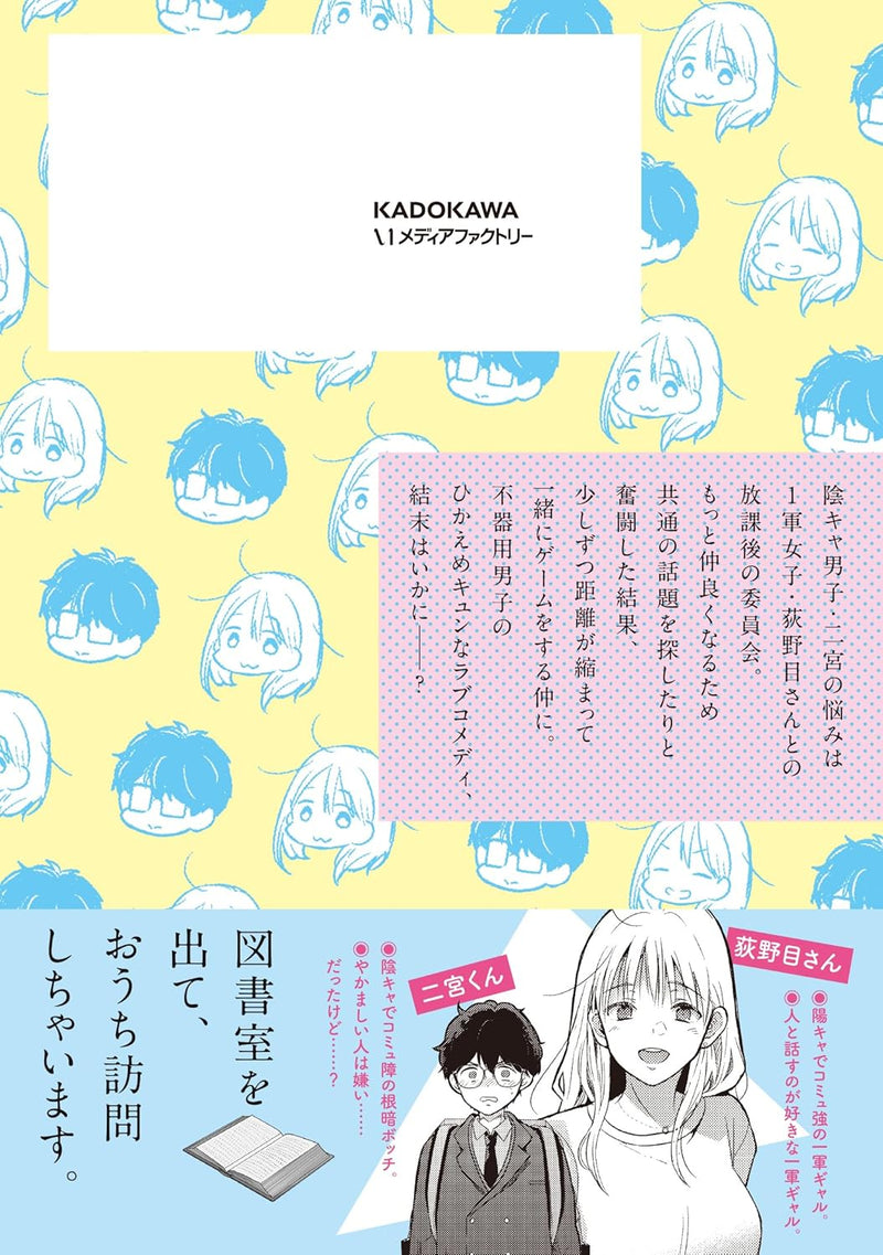 Houkago Metaverse 2