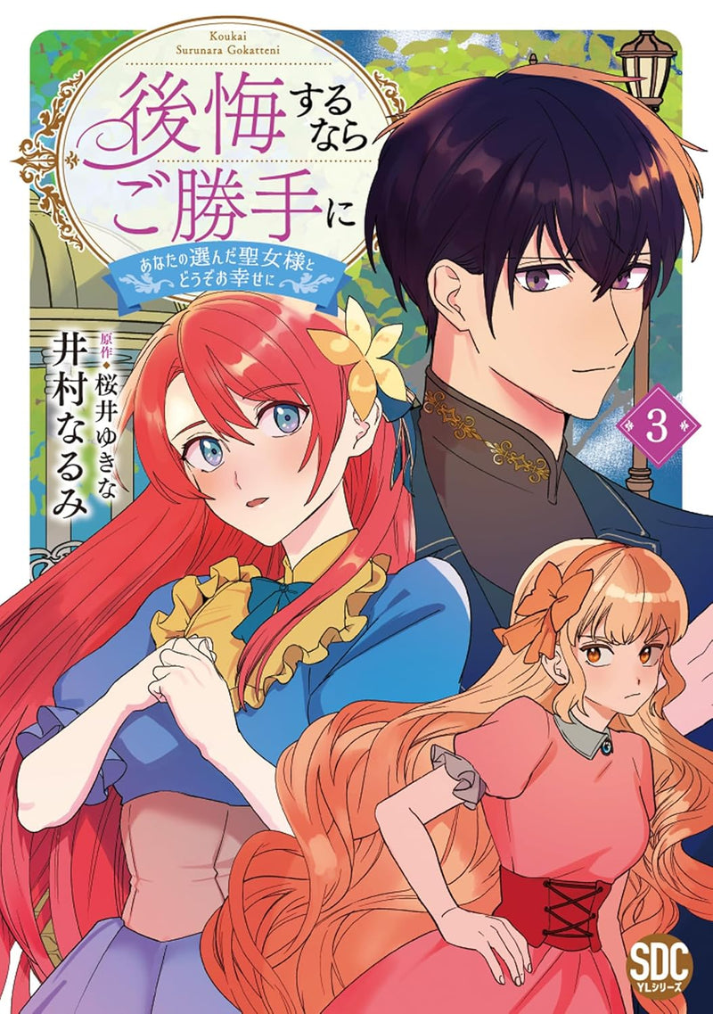 Koukai suru Nara Gokatte ni - Anata no Eranda Seijo-sama to Douzo Oshiawase ni - 3