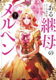 The Fantasie of a Stepmother (Aru Mamahaha no Marchen) 7