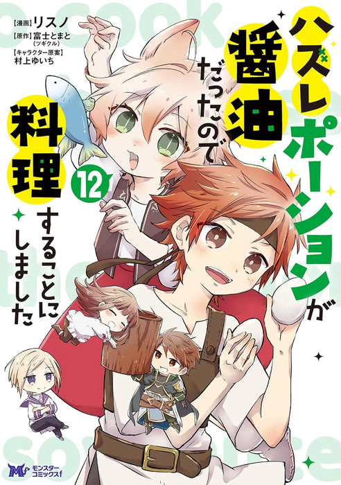 Hazure Potion ga Shouyu Datta node Ryouri Suru Koto ni Shimashita 12