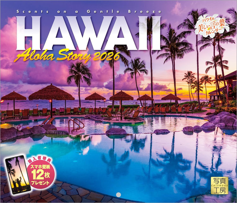 Shashin Koubou Calendar 'HAWAII Aloha Story' 2026 Wall Calendar Small Size 210 x 245
