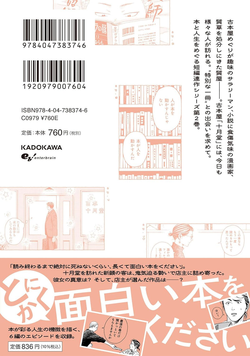 Hon Nara Uru Hodo 2