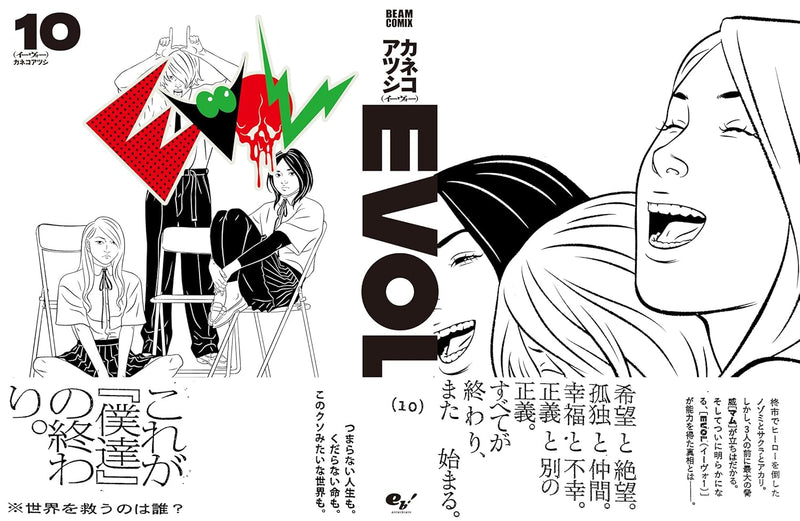 EVOL 10