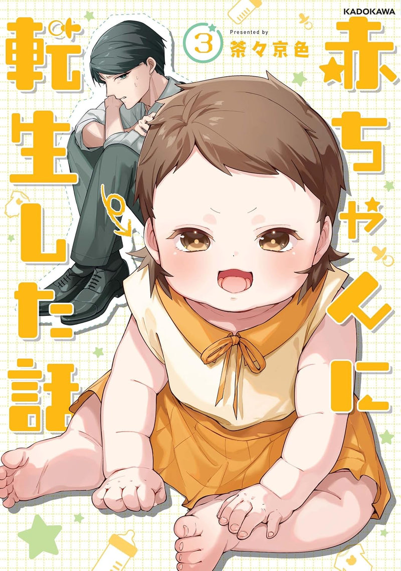 Akachan ni Tensei shita Hanashi 3