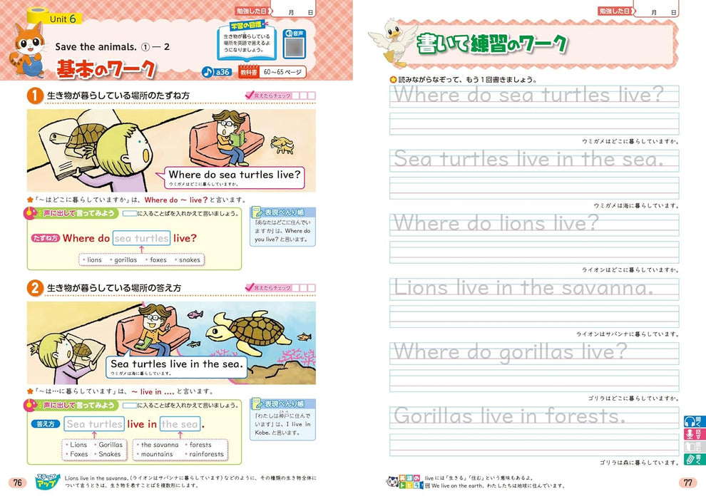 Shougaku Kyoukasho Work English 6th Grade Tokyo Shoseki Edition