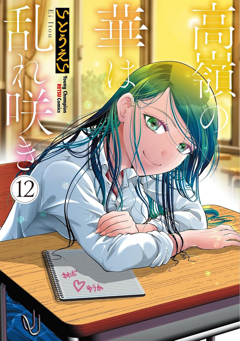 Takane no Hana wa Midarezaki 12