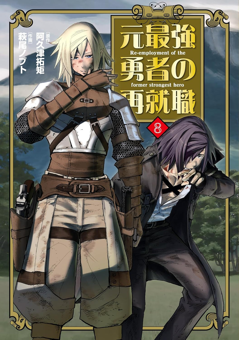 Moto Saikyou Yuusha no Saishuushoku 8