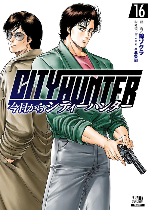Kyou kara City Hunter 16
