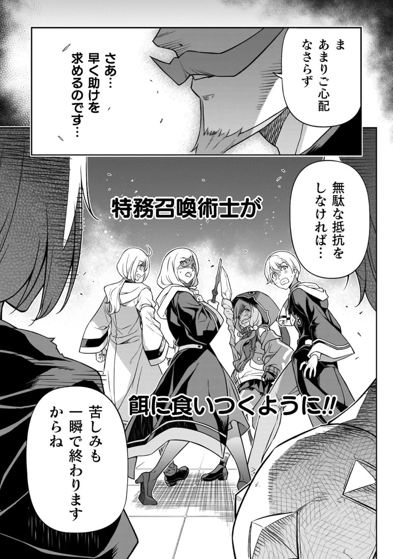 Drawing: Saikyou Mangaka wa Oekaki Skill de Isekai Musou Suru! 15