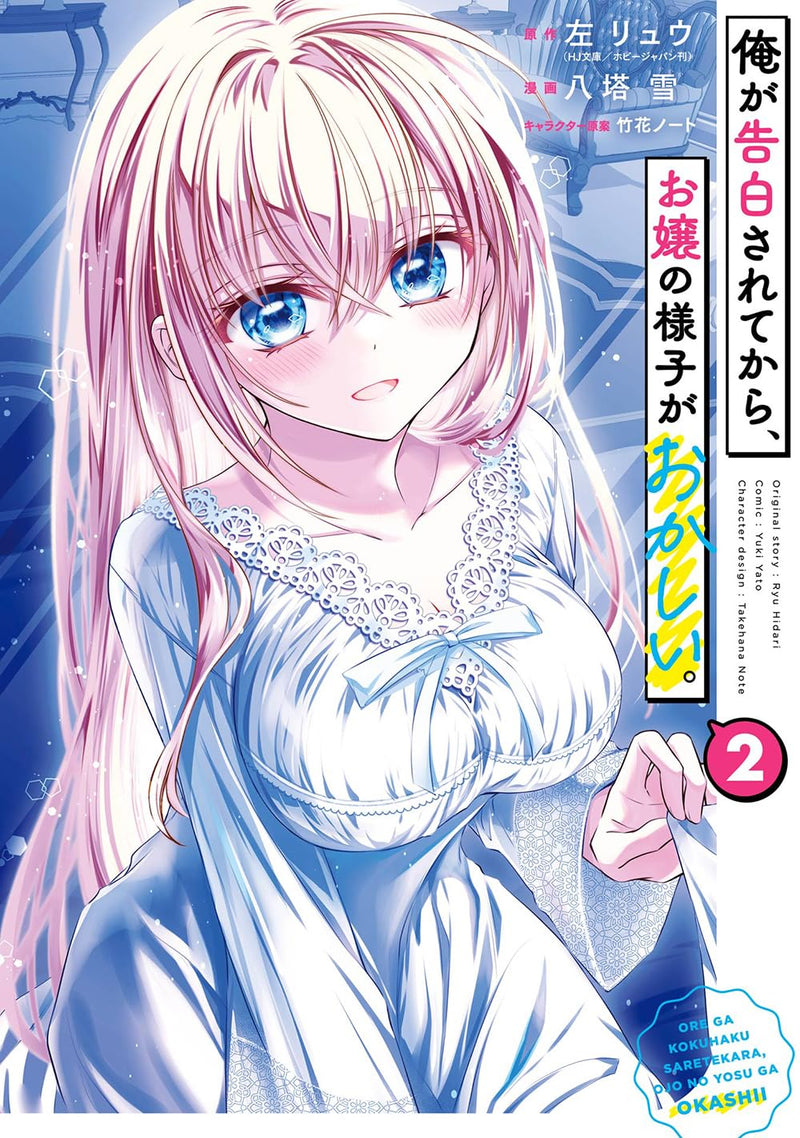 Ore ga Kokuhaku Sarete Kara, Ojou no Yousu ga Okashii. 2