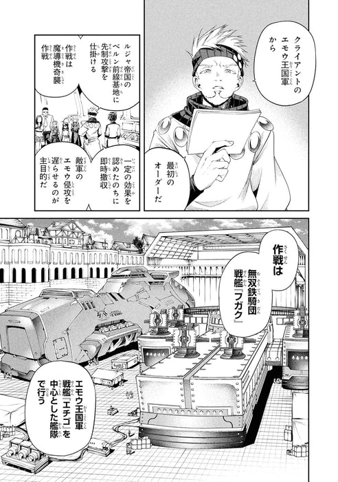 Class Saiyasune de Urareta Ore wa, Jitsu wa Saikyou Parameter 8