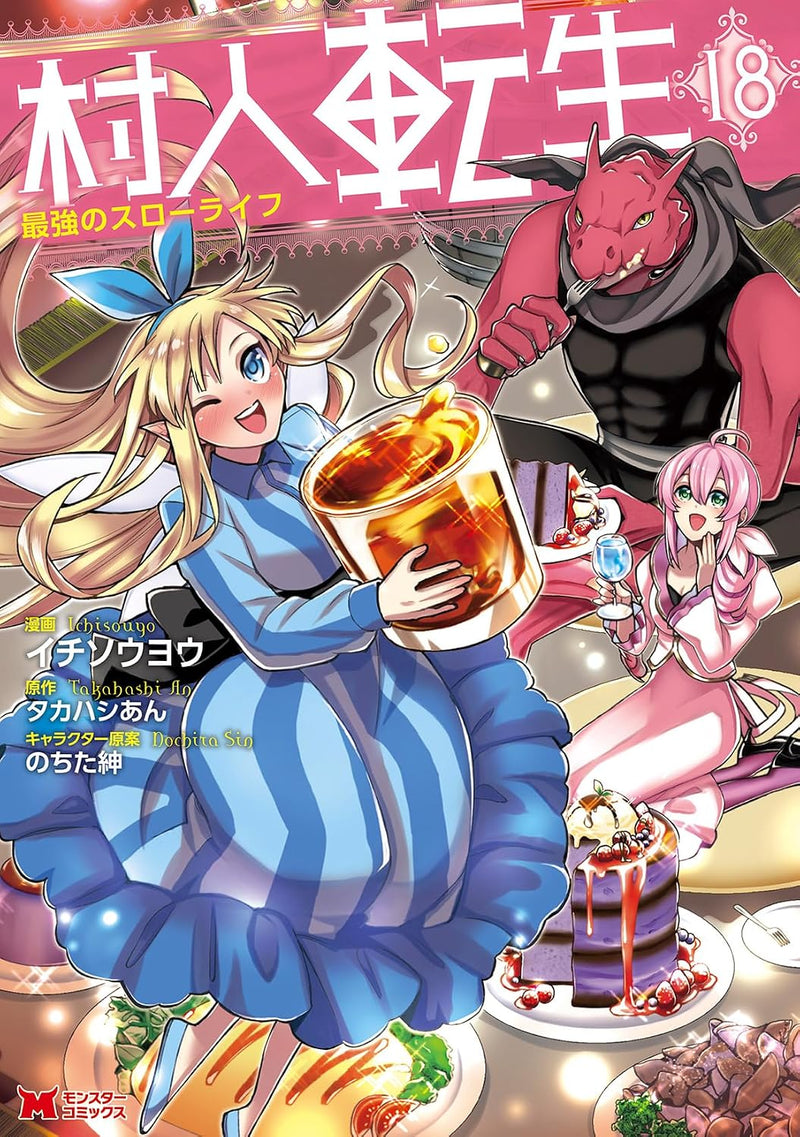 Murabito Tensei: Saikyou No Slow Life 18
