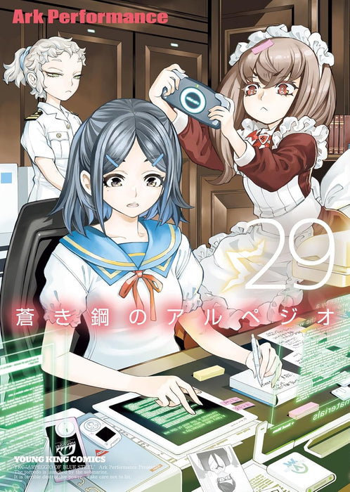 Arpeggio of Blue Steel (Aoki Hagane no Arpeggio) 29